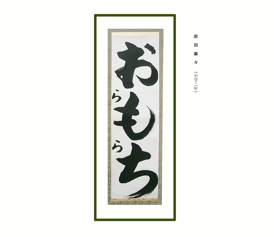suikou1-iwata
