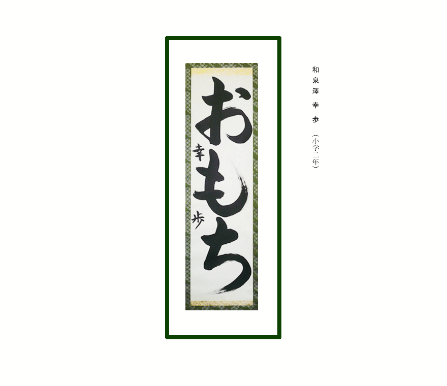 suikou1-izumisawa