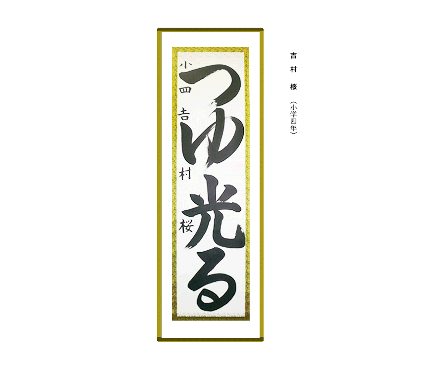 suikou1-yoshimura