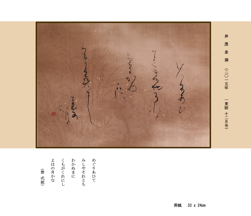 keido-2015-2
