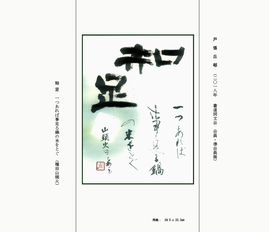 kyuson-2018-3