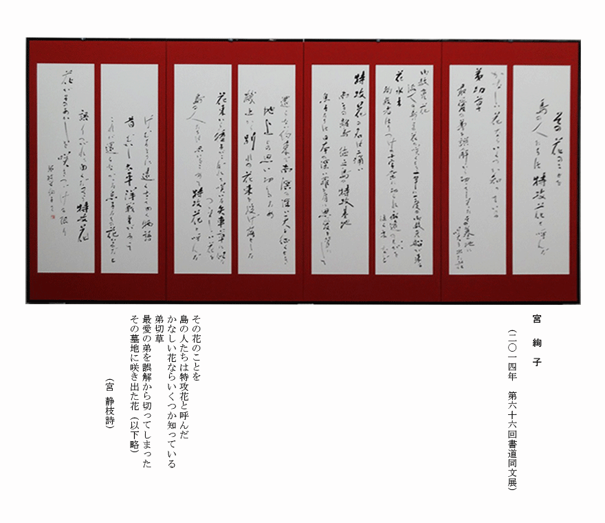 miya-solo2014-1